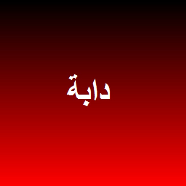 Dabbe