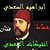 abrahem-alsdy