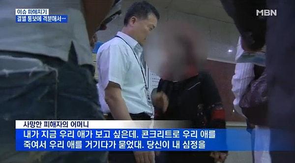 Kore medyasında gösterilen video ayrıca, Lee’nin üç gün sonra polis lobisinde Kim’in annesiyle yüzleştirildiğini de gösteriyor.