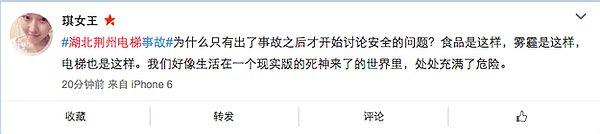 Olaydan sonra Çin'in Twitterı olarak bilinen Webdo'ya da olayla ilgili tepkiler yağdı.