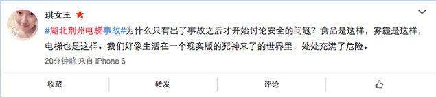 Olaydan sonra Çin'in Twitterı olarak bilinen Webdo'ya da olayla ilgili tepkiler yağdı.