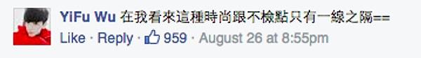 ''Moda ve münasebetsizlik arasında ince bir çizgi var.'' diyor Tayvanlı bir Facebook kullanıcısı.