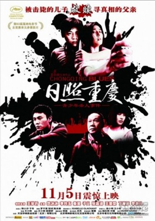 Street Kings filminin posteri neredeyse kopyala yapıştır yapılarak kullanılıyor.
