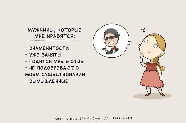 15 мыслей, которые посещают всех одиноких девушек