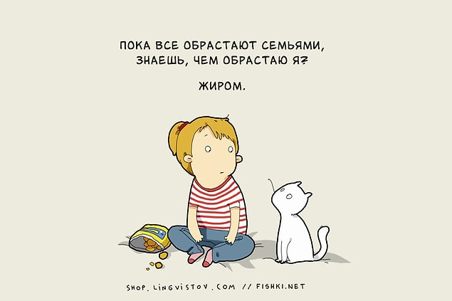 15 мыслей, которые посещают всех одиноких девушек