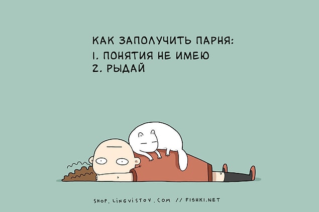 15 мыслей, которые посещают всех одиноких девушек