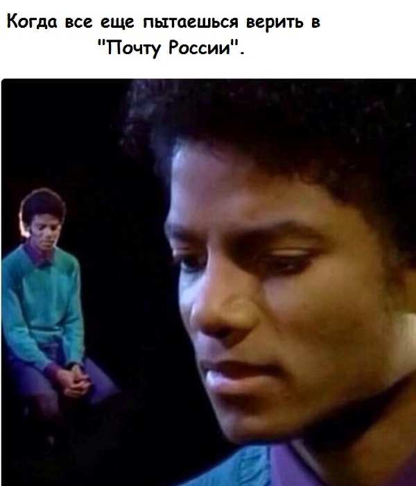 3. В ожидании посылки: