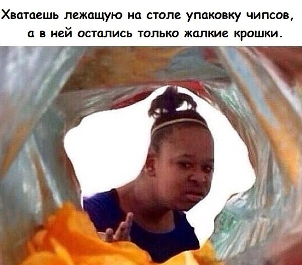 8. Разбитые надежды: