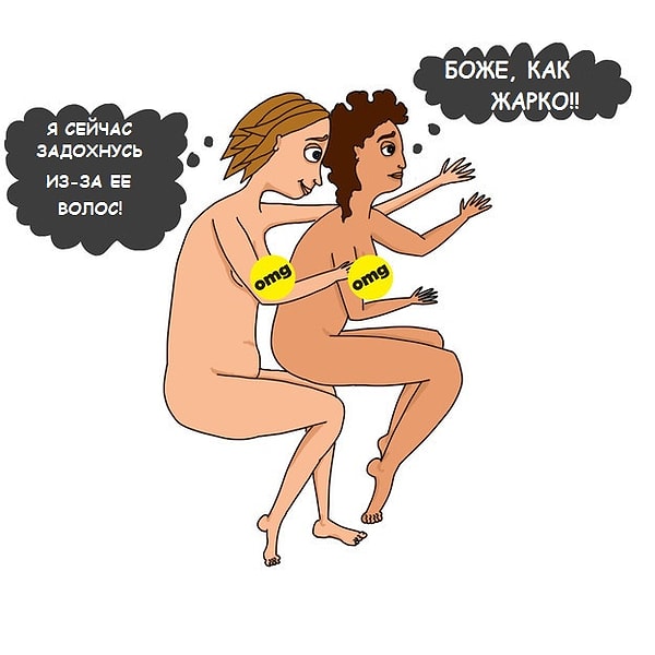 5. После секса в начале отношений: