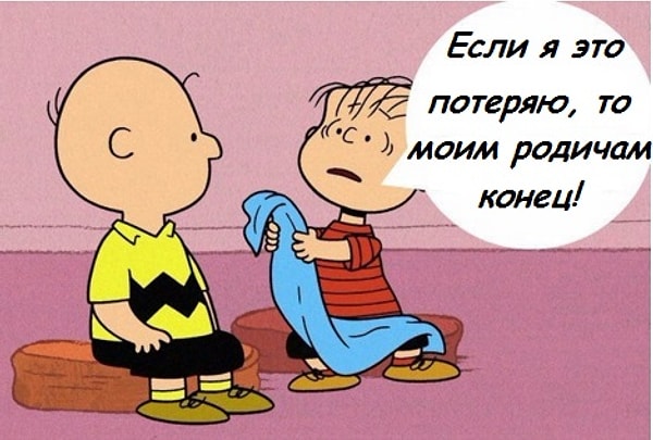 5. Если ваше сокровище теряет любимую игрушку, то виноваты всегда только вы:
