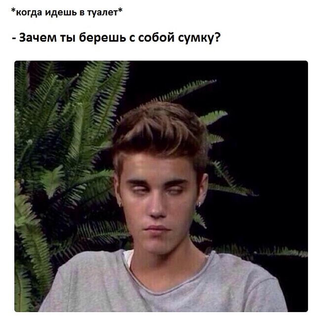 И все время это вопрос: