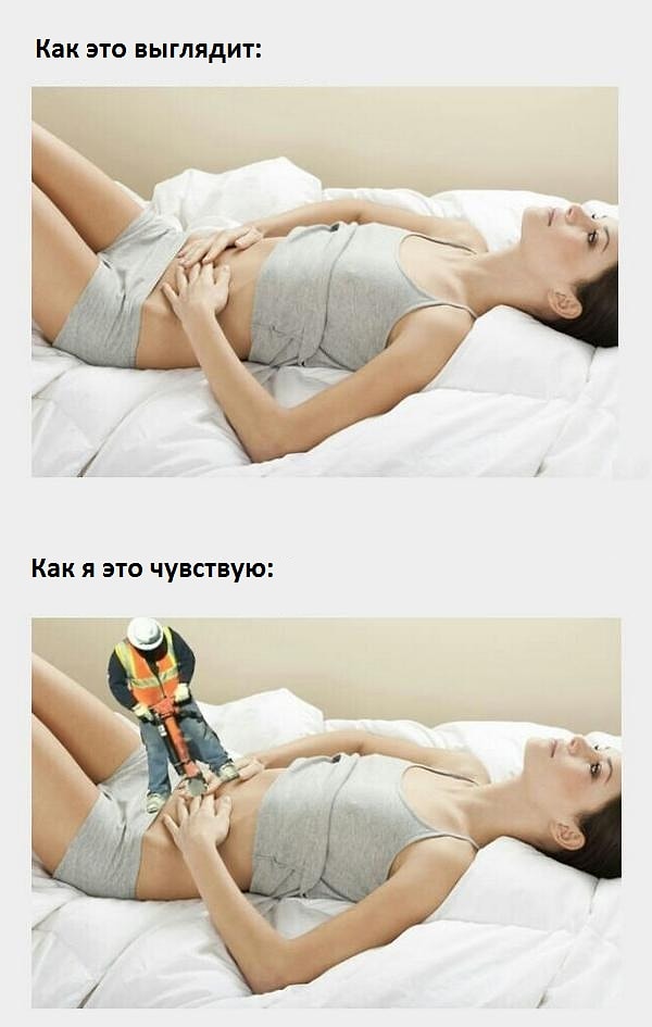 3. Эти боли в животе: