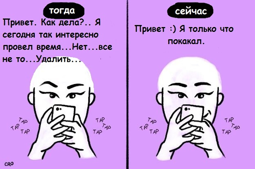 Отношения в самом начале vs длительные отношения