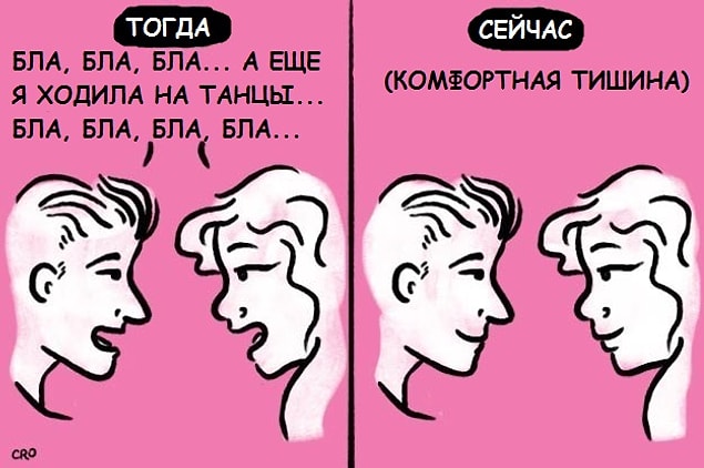 Разговоры: