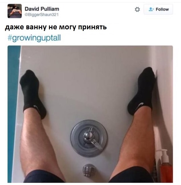 Невозможность нормально принять ванну: