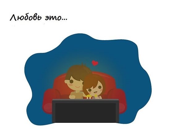 15 иллюстраций том, что любовь выражается в мелочах