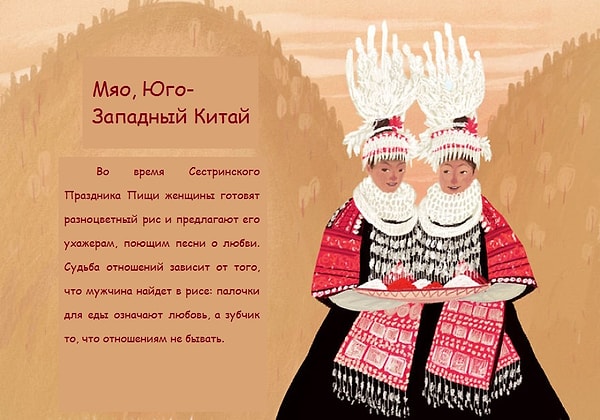 6. Мяо, Юго-Западный Китай