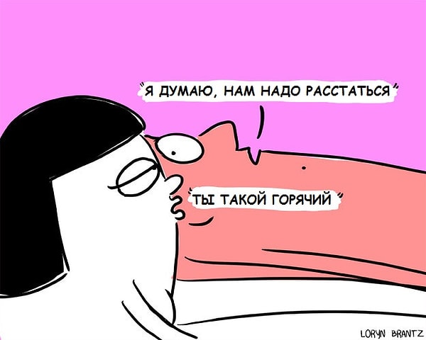 8. Ну, а теперь вызови ему скорую. И пока она не приехала, нежно шепчи ему: "Ты такой горячий!"