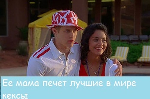 Ты, когда встречаешь другого друга своего лучшего друга