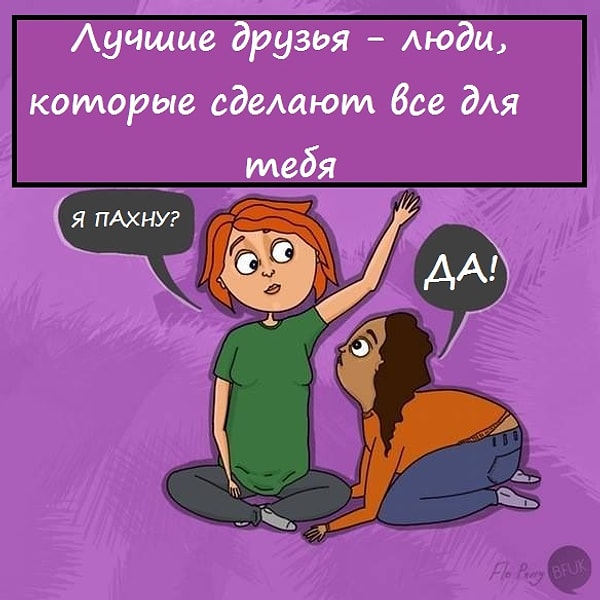 3. Нужно было принять душ...