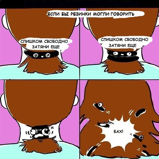 Извечная проблема 😣