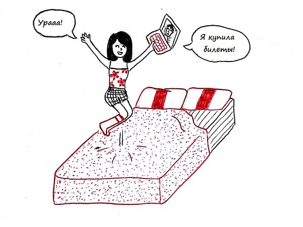 2. Но когда тебе удается накопить на билеты - это самое лучшее чувство в мире