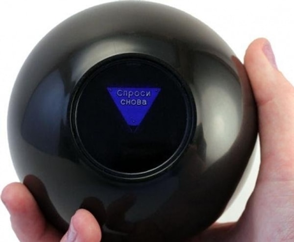 3. Шар для принятия решений