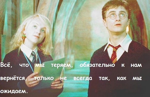 16. Иногда они сыплют двусмысленными цитатами, которые вы не уверены, что понимаете правильно