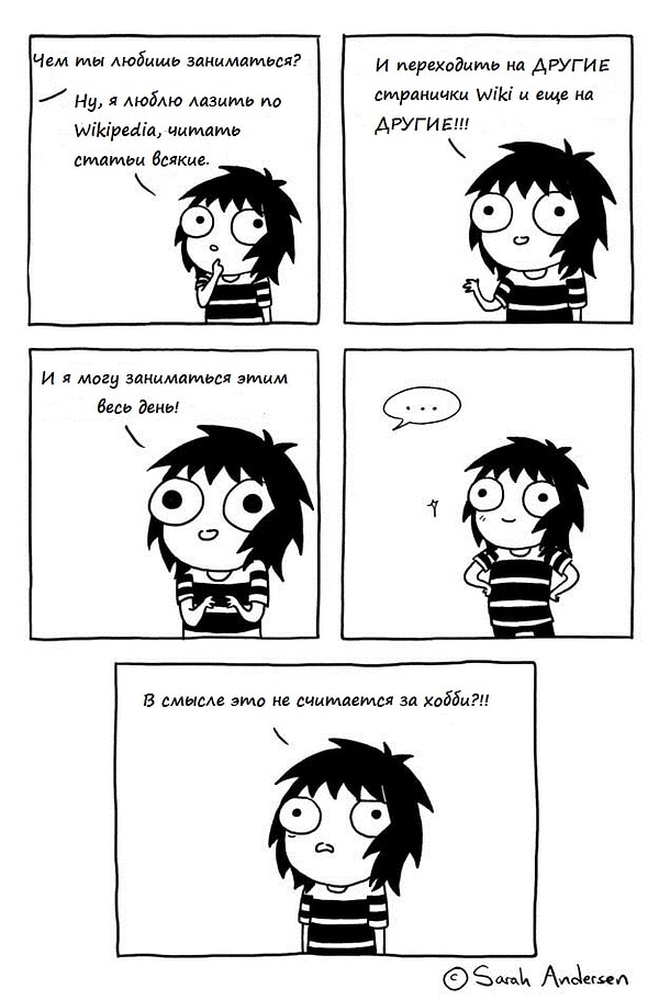 6. Когда хочешь выпендриться: