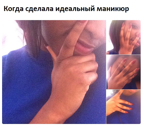 20. Когда у тебя наконец-то получится, твой маникюр будет центральной фигурой на всех твоих фотках