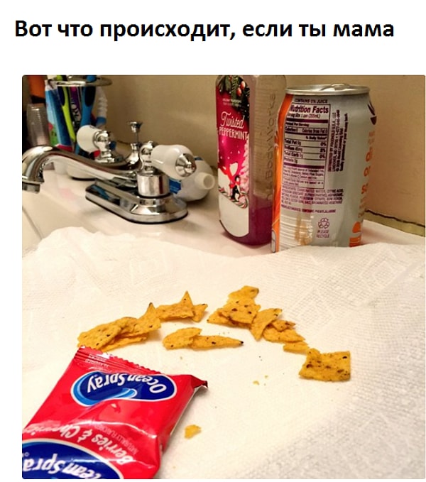 21. А вот что происходит, когда хочешь побаловать себя чем-нибудь вредным до того, как они пошли спать