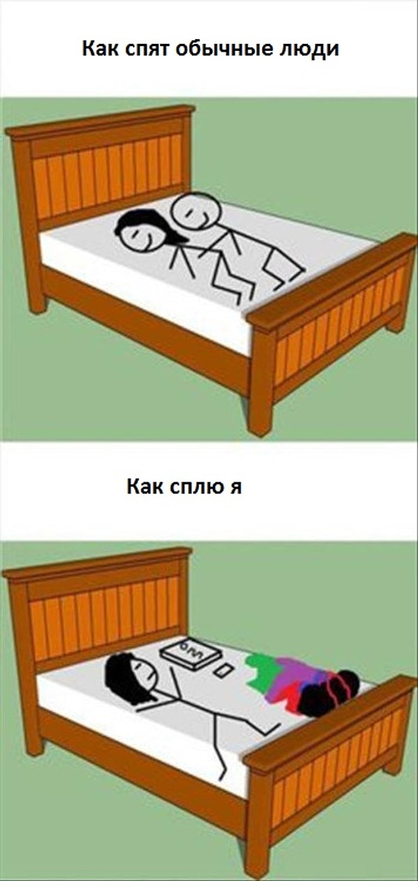 9. Ты можешь засыпать с кучей вещей на кровати, но не с другим человеком