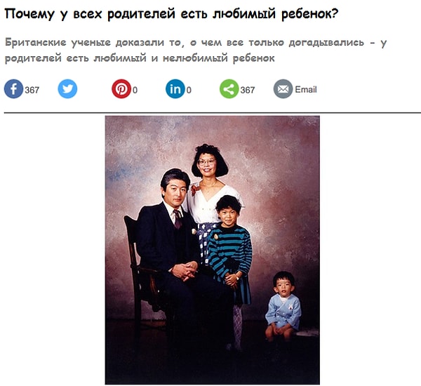 14. Когда ты встречаешь такие статьи, ты их им отсылаешь