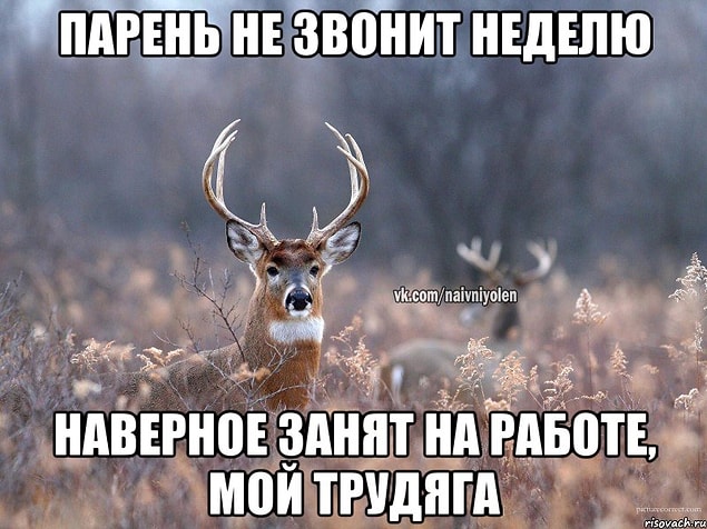 Он занят на работе
