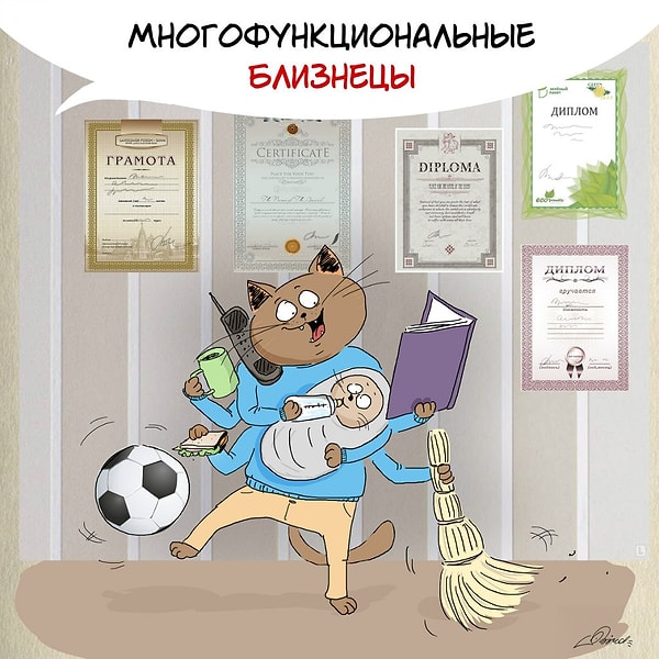 10. О гороскопах