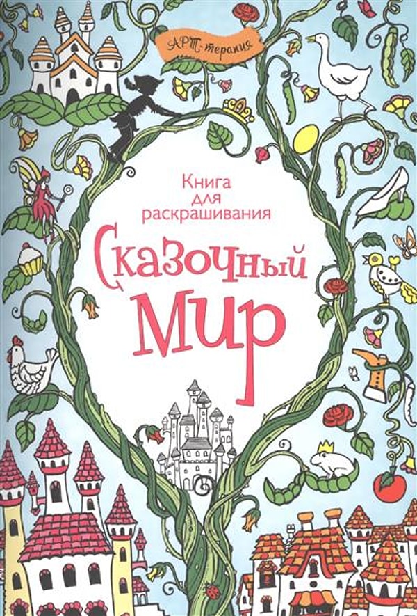 6. Раскраска антистресс для взрослых 🎨