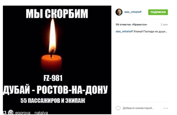 6. Стас Михайлов