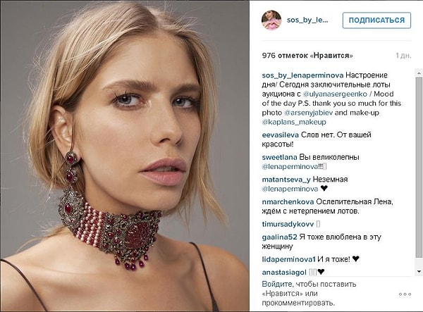 1. Аукцион устроила Елена Перминова. Стартовая цена ужина с Ксенией была всего лишь 10 тыс. руб. Но за этот лот тут же началась борьба не на шутку.