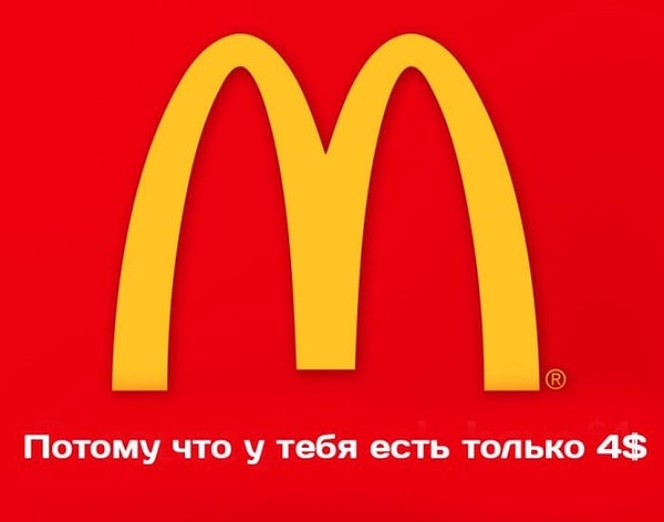 8. McDonald’s