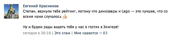 2. Евгений Красников даже пригласил мальчика в головной офис компании
