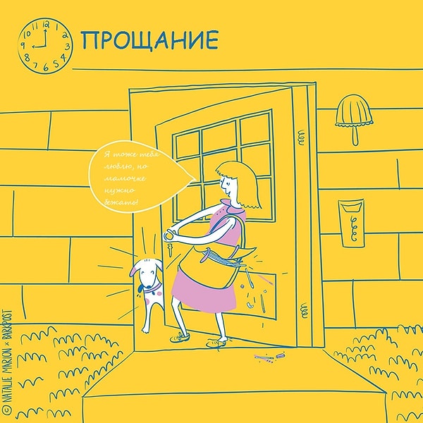 4. Время прощаться (или нет)