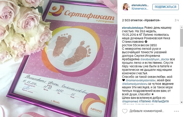 3. Малышка появилась на свет в одной из подмосковных клиник.