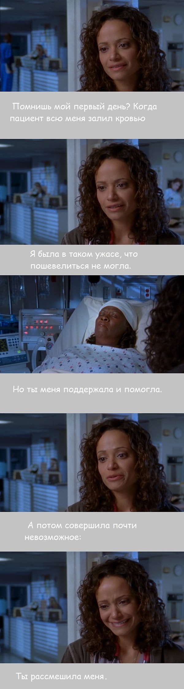 3. Карла прощается с Лаверн