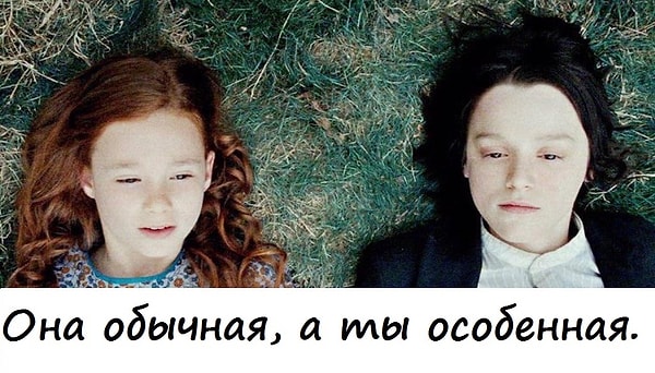 1. Дай ей понять, что она особенная