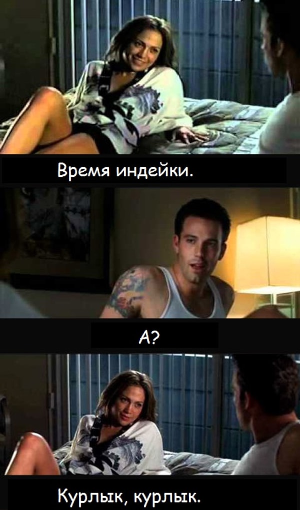 18. Джильи (2003)