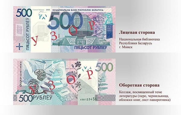 500 Ruble