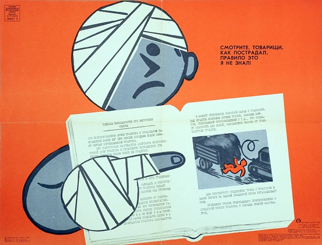 Никаких повреждений и травм