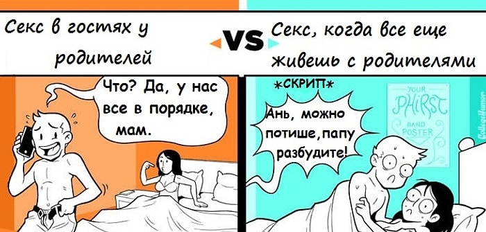 Эта тонкая грань между самым лучшим и худшим сексом