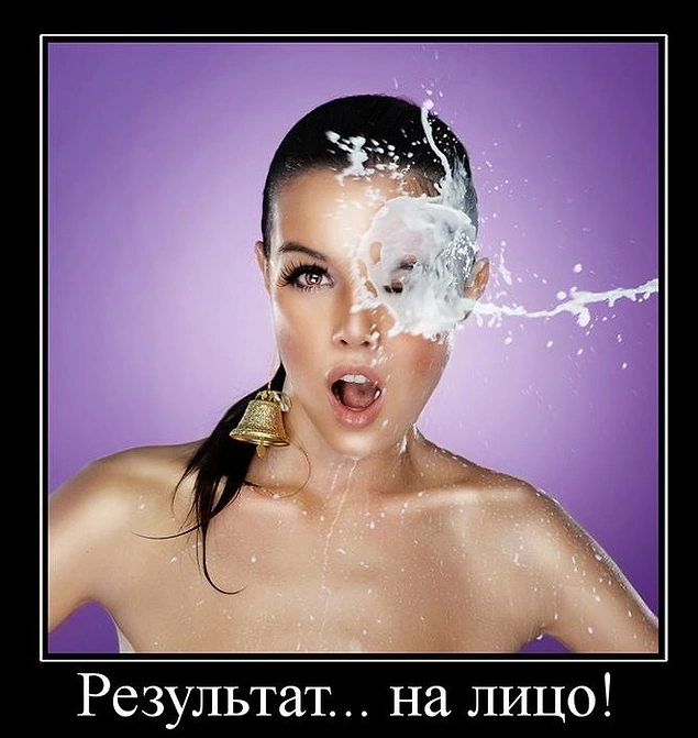 "Я занимался сексом с одногруппницей, и она сказала, что я могу выбрать куда ей кончить. Я кончил на лицо. А она тут же схватила телефон, кому-то позвонила и прокричала: "Я выиграла!"