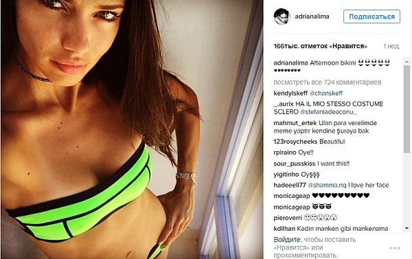 3. Адриана Лима